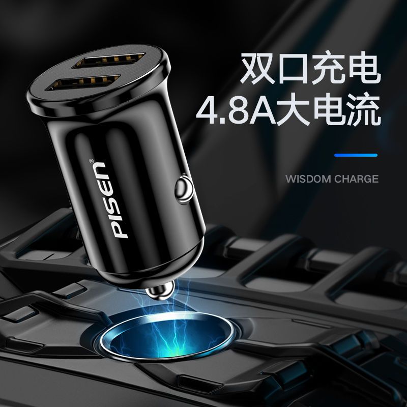 智慧升级Mini双口快充【魔幻黑】 品胜车载充电器迷你汽车点烟器转换插头一拖二双usb车充手机快充