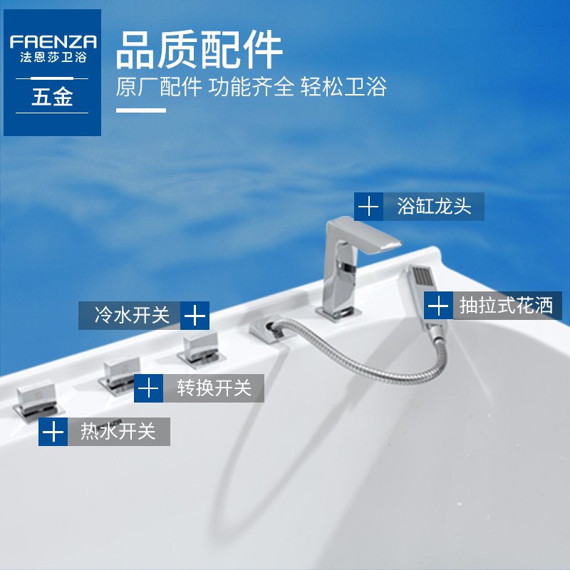 法恩莎高光亚克力1.4米普通五件套浴缸 家用成人澡盆FW026Q