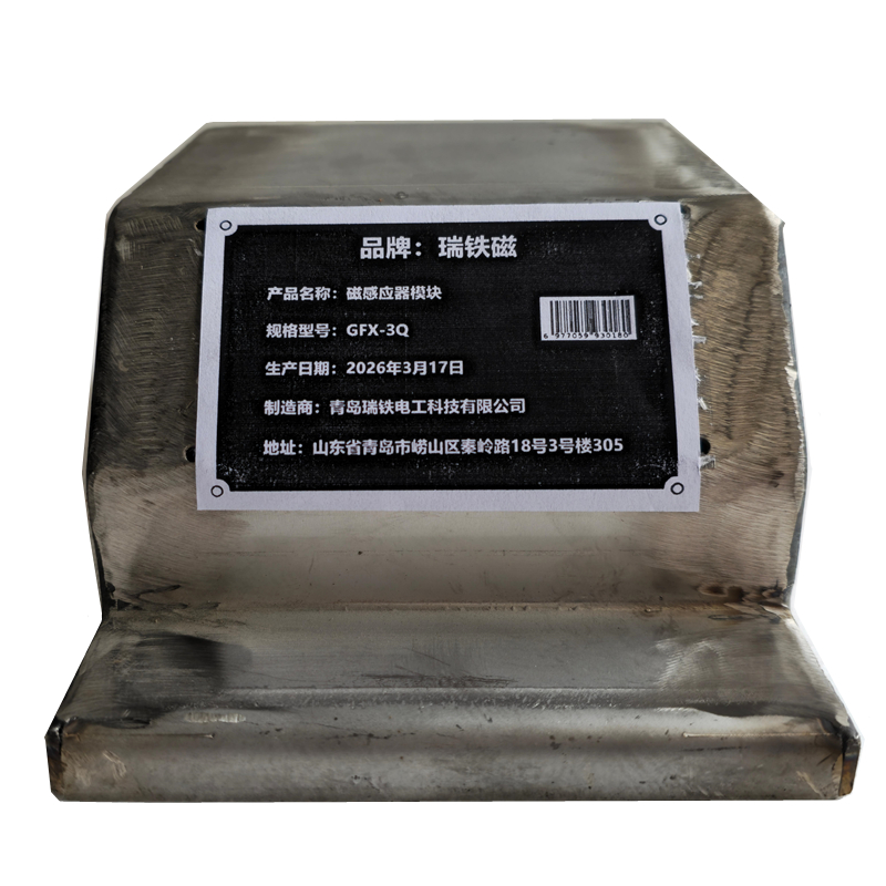 瑞铁磁 磁感应器模块 GFX-3Q 套高清大图