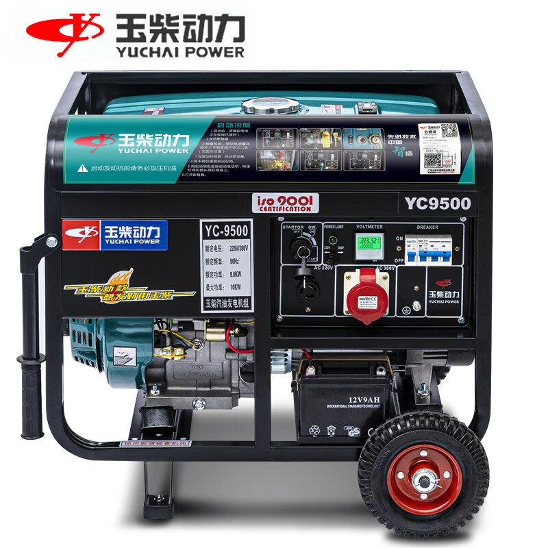 玉柴动力汽油发电机 10KW千瓦家用220v380V双电压 YC9500