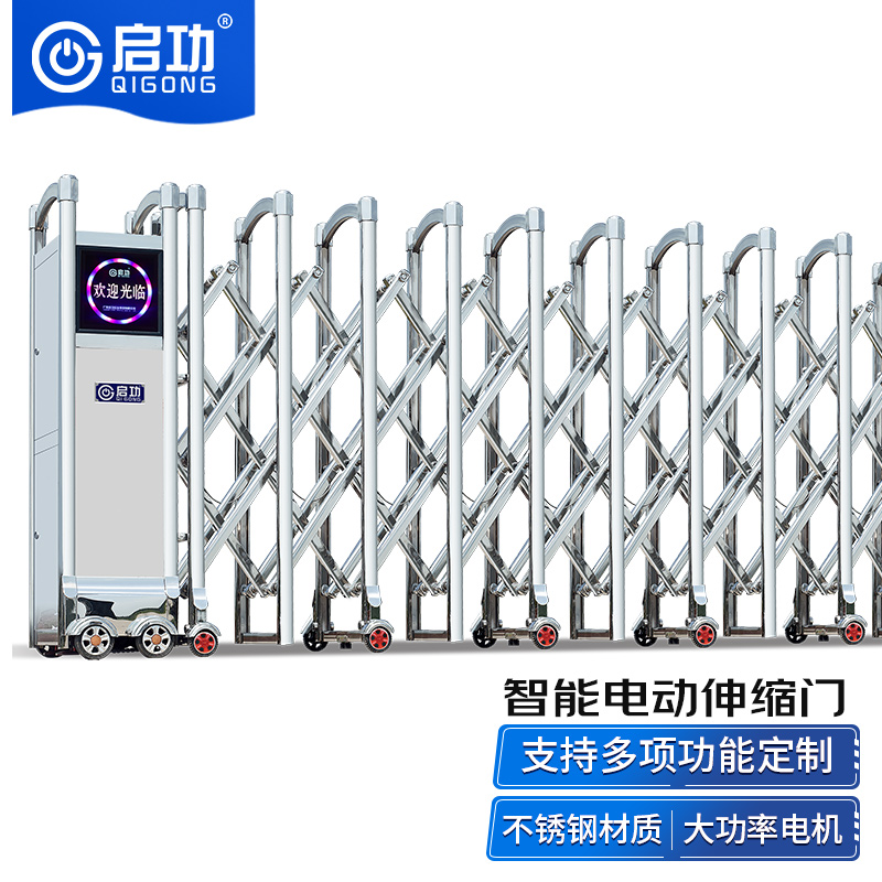 启功电动伸缩门智能单位学校伸缩推拉大门每米高清大图