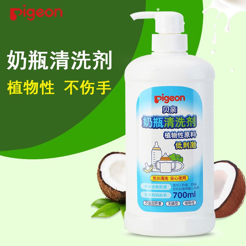 [授权专卖]Pigeon贝亲奶瓶清洗剂婴儿奶瓶果蔬奶渍洗涤剂 150ml瓶装(送奶瓶刷)