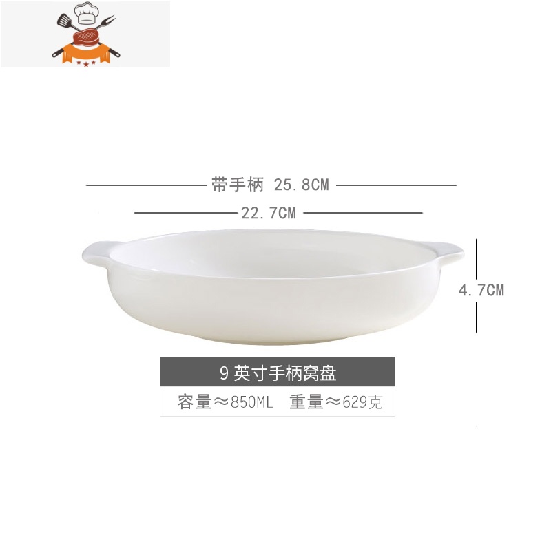 敬平景德镇日式简约双耳盘子菜盘家用个性创意可微波炉ins风碟子陶瓷 9英寸双耳窝盘1只