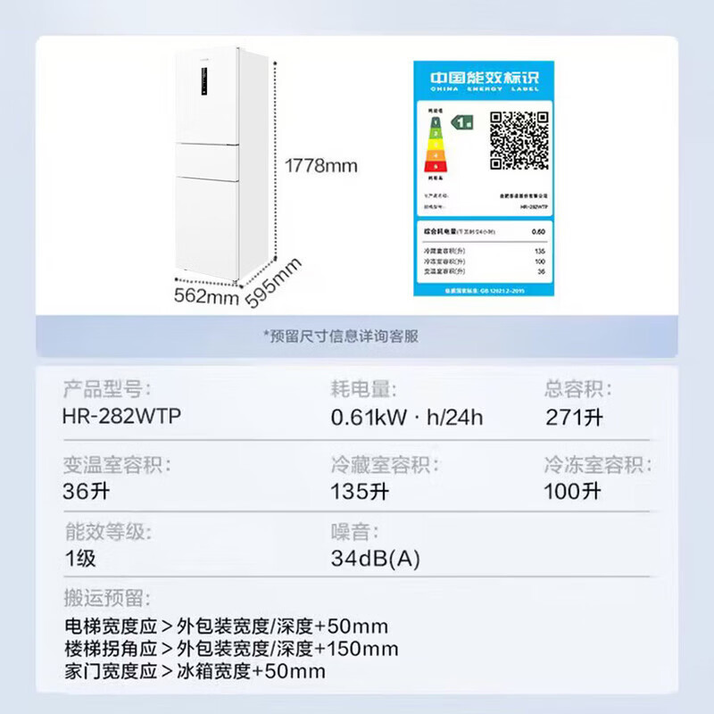[自营]美的出品华凌冰箱[新国标]282三开门一级能效风冷无霜家用不占地小冰箱租房宿舍超薄2026新款HR-282WTP高清大图