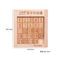走珠3D冲关迷宫球专注力训练男孩女孩智力开发儿童玩具4-6岁 数字华容道15数