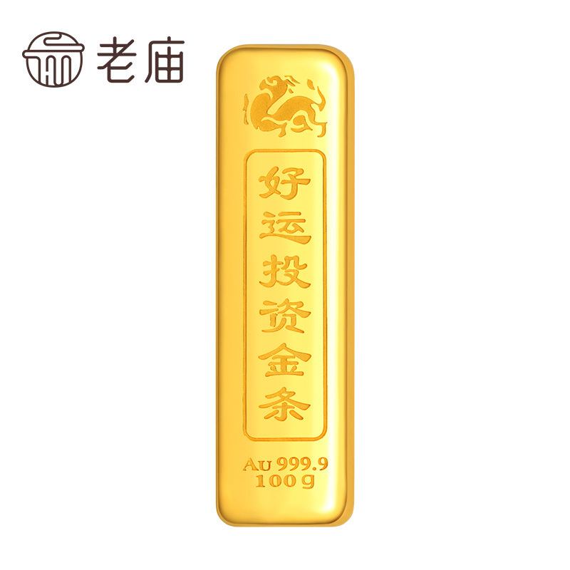 老庙黄金足金9999薄片投资金条好运投资金条100克