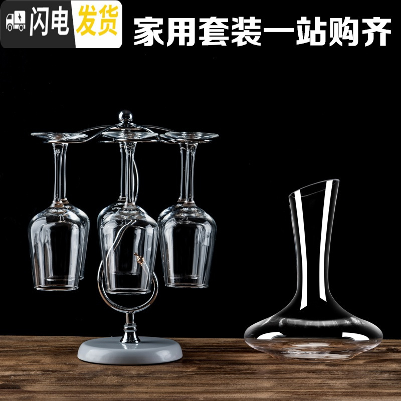三维工匠红酒杯套装家用4/6只装加厚大号葡萄酒杯醒酒器玻璃杯高脚杯子 魅力6支+酒杯架