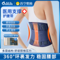 爱护佳 腰部医用固定带 热合护腰XXL码