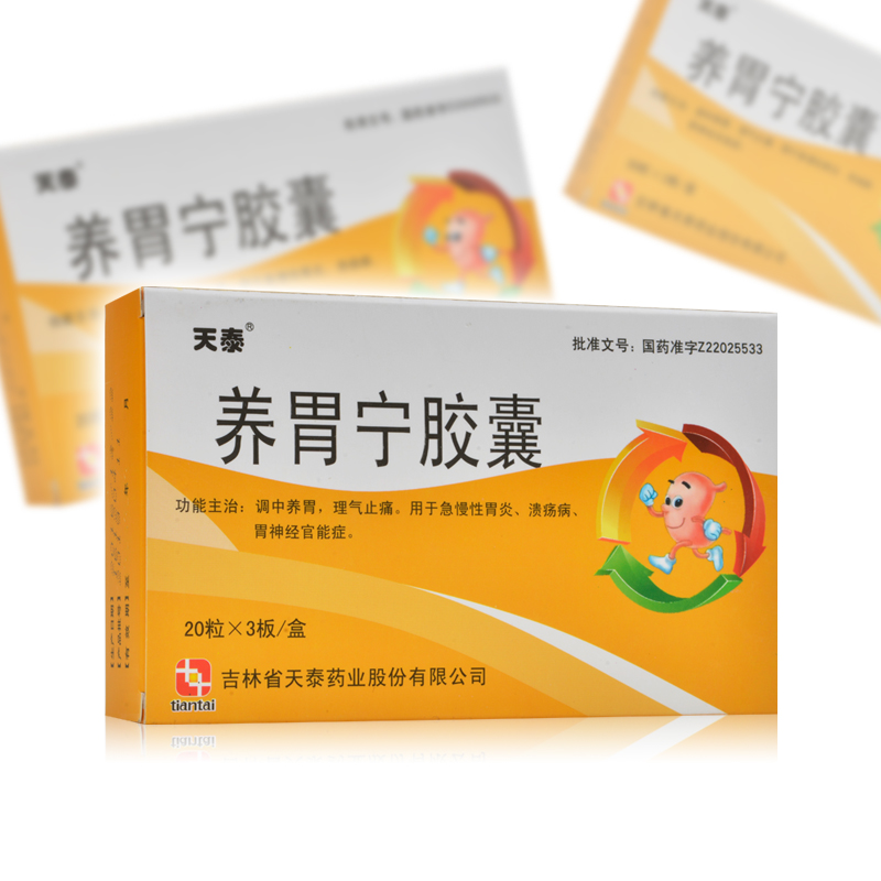 用于急慢性胃炎溃疡病胃神经官能症参数配置_规格_性能_功能-苏宁易购
