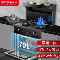 液化气-雅乐思(Rnice)XS3031JZK 蒸烤一体集成灶70L大容量蒸烤箱4.8KW烟灶联动-含安装