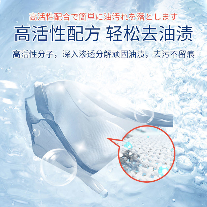 生物酶去油王200ml*9瓶衣物去油去污产品辣椒油火锅油强力去污剂衣物顽渍净强力去顽固污渍深层清洁高清大图