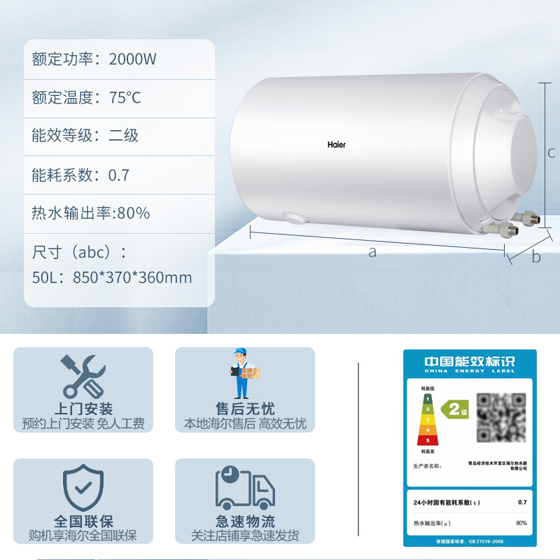 海尔(Haier)电热水器50升线控式隐藏安装吊顶隐藏式2000W速热右出水延时预约中温保温ES50H-L5(ET)