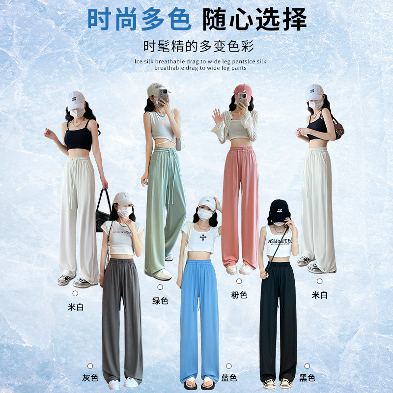 冰丝阔腿裤女夏季薄款新款小个子休闲高腰垂感窄版直筒凉凉裤