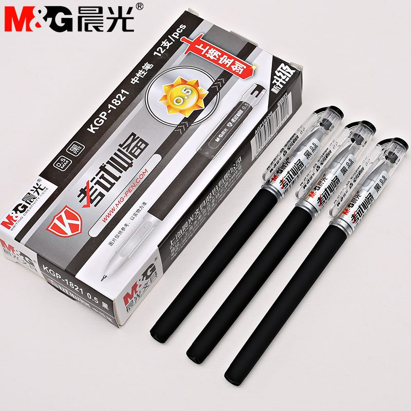 晨光KGP-1821 中性笔12支/盒 0.5mm 签字笔 水笔 考试用笔