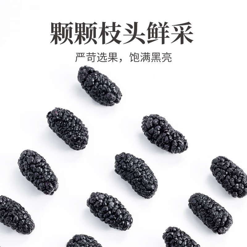 方家铺子 泡水养生冲饮桑椹干250g/瓶装高清大图