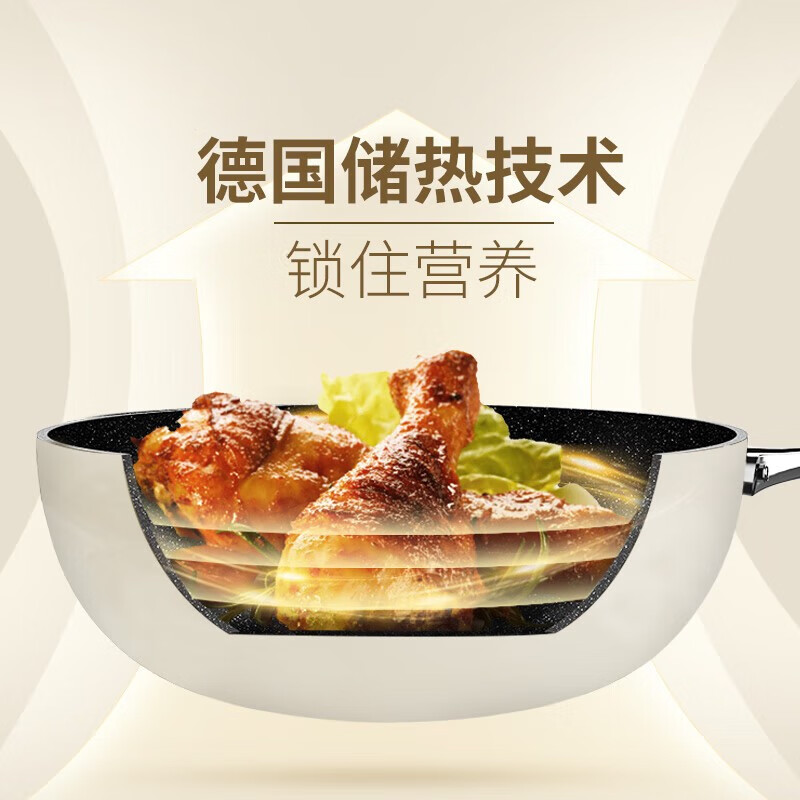 温仑山平底煎炒锅-白玉兰 26cm高清大图