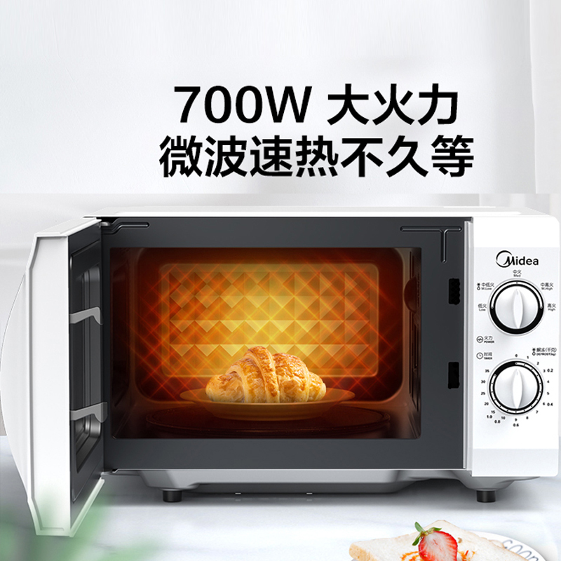 美的(Midea)快捷微波炉家用小型360°转盘加热旋钮操控易洁内胆(M1-L213B)经典款