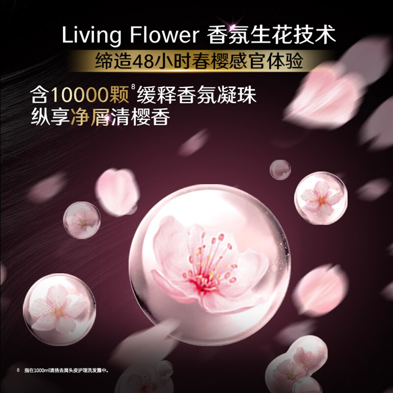 清扬(CLEAR)去屑蓬松洗发水1.2kg 樱花沁爽香型1200g 持久留香 哈兰德同款高清大图