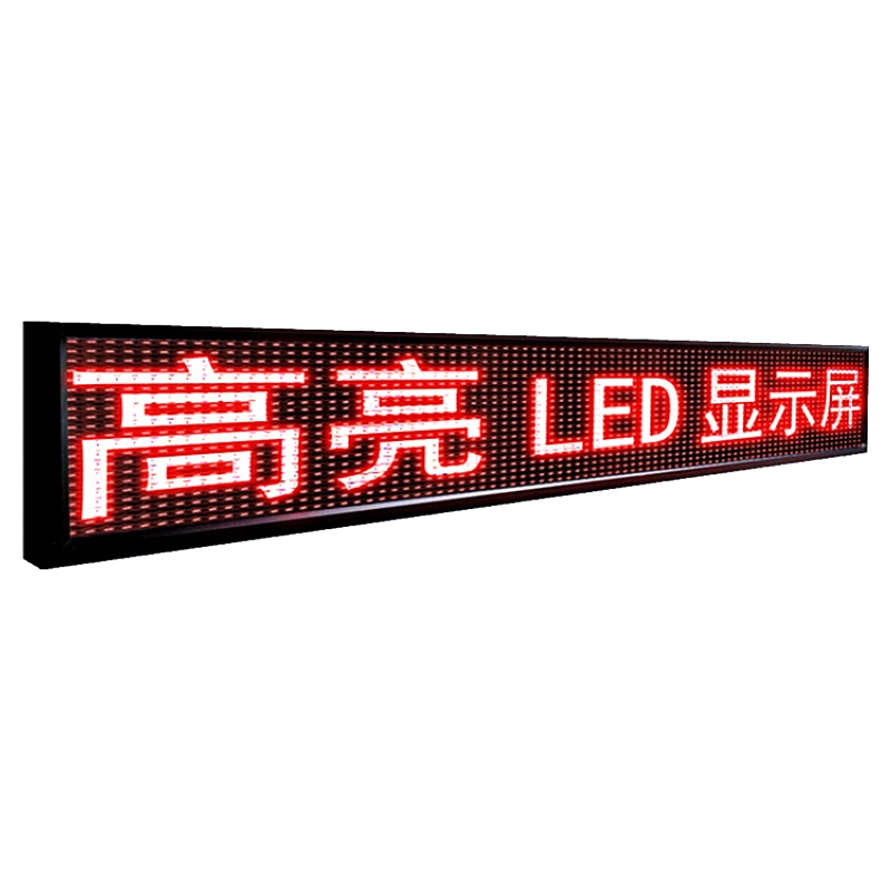 定制LED显示屏 红字滚动显示屏(8米*0.55米)