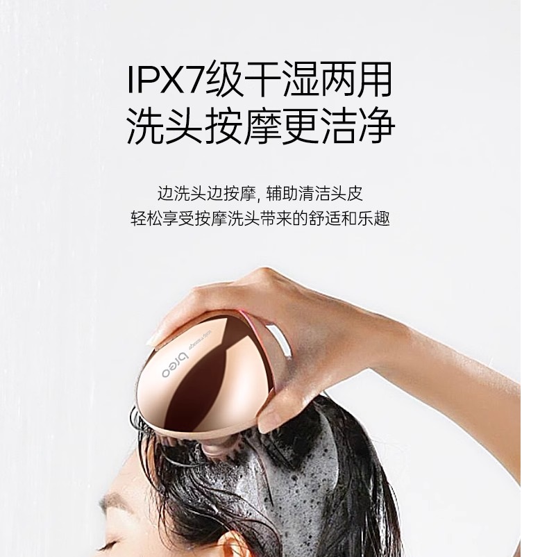倍轻松 头皮按摩器scalpmini头部按摩仪按摩爪淋浴可用高清大图