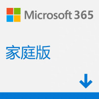 正版软件 Microsoft/微软Microsoft 365家庭版年度订阅6账号共享跨设使用office 电子密钥