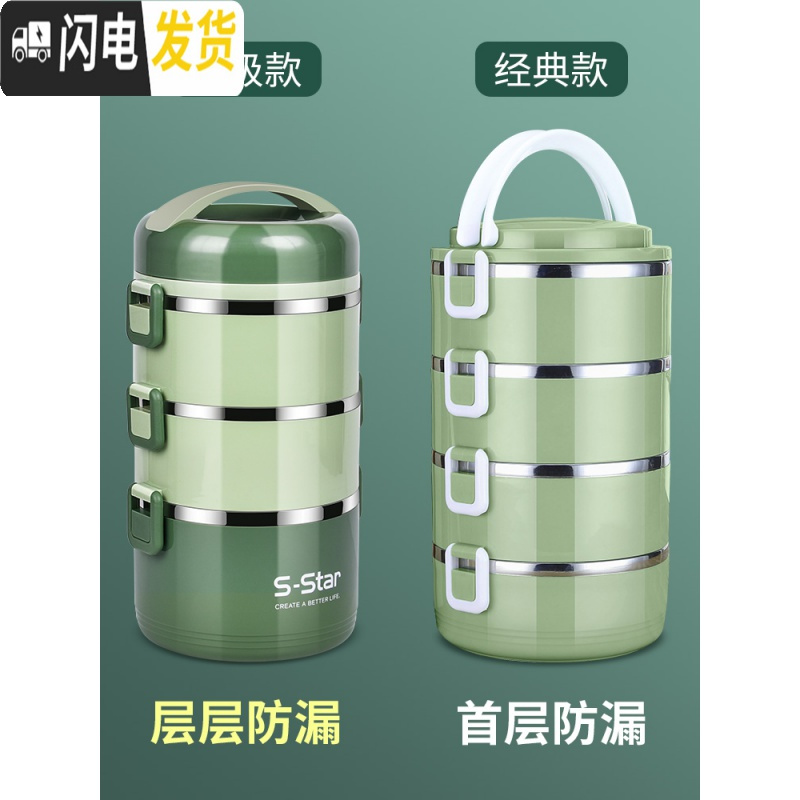 三维工匠304不锈钢多层分隔型上班族便当餐盒便当盒