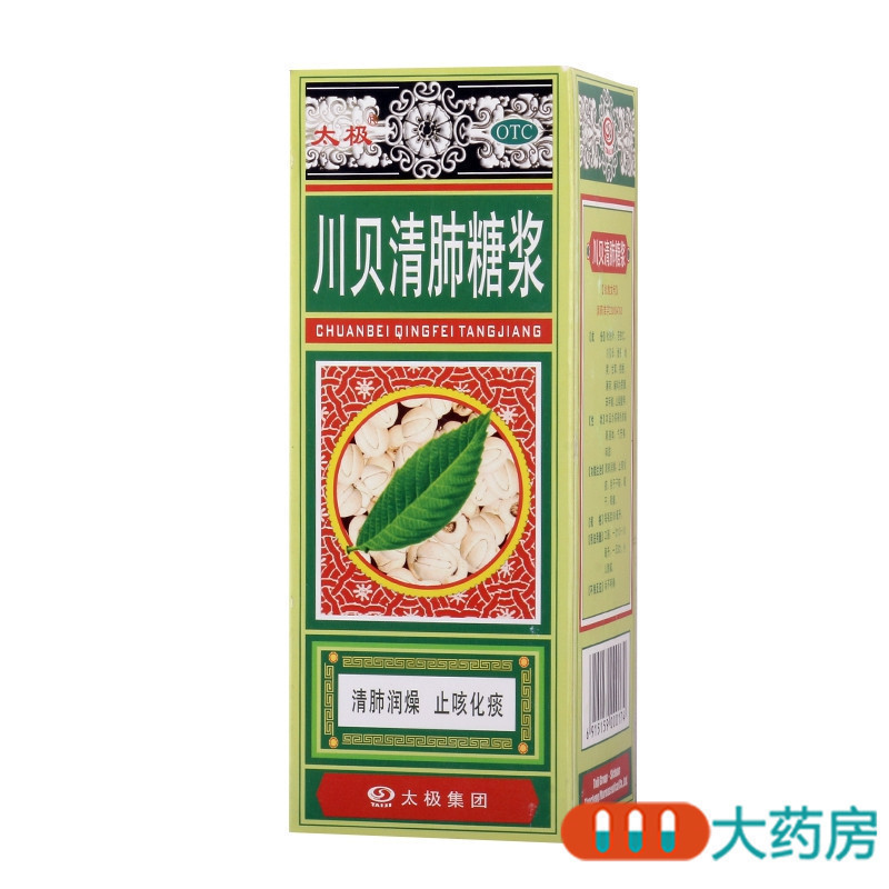 太极川贝清肺糖浆180ml清肺润燥止咳化痰干咳咽干咽痛