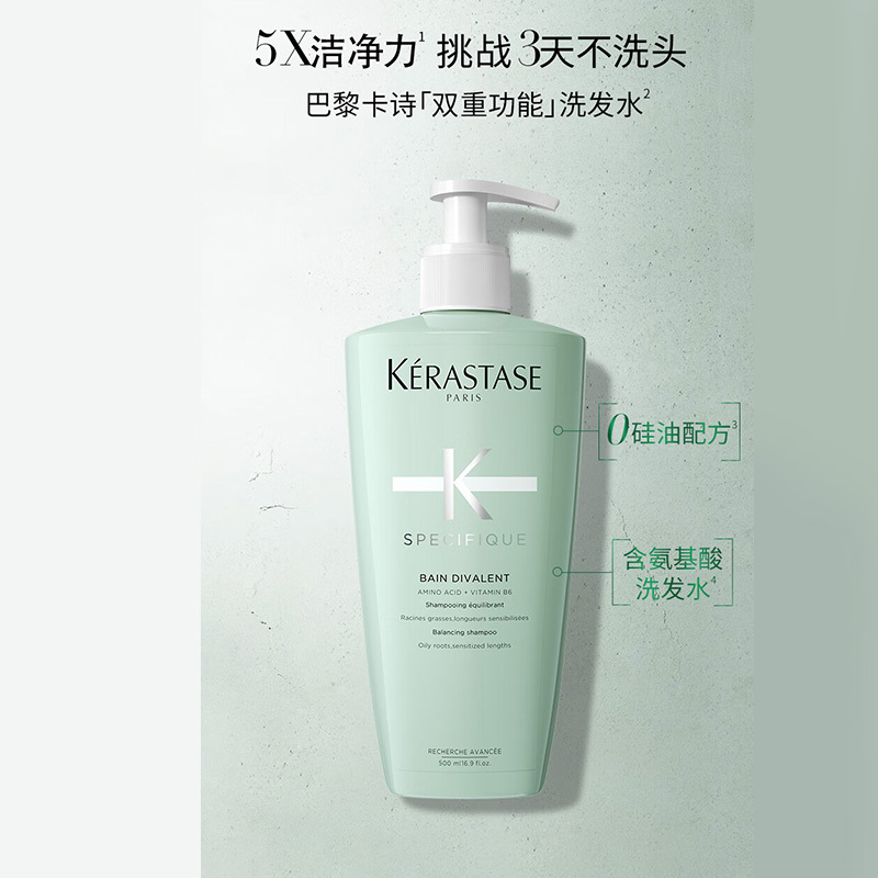 卡诗(KERASTASE)头皮系列双重功能洗发水500ML高清大图