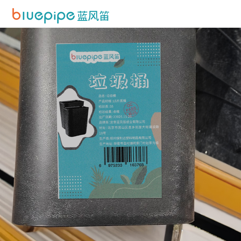 蓝风笛 垃圾桶 15升黑 桶 个高清大图