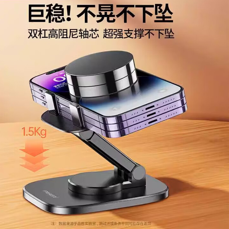 手机万能支架高清大图
