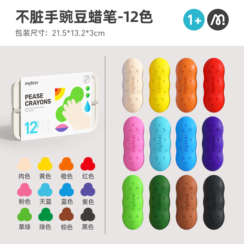 弥鹿(mideer)儿童豌豆蜡笔可水洗画笔套装幼儿园彩笔宝宝涂鸦笔不脏手绘画工具8色/12色豌豆蜡笔