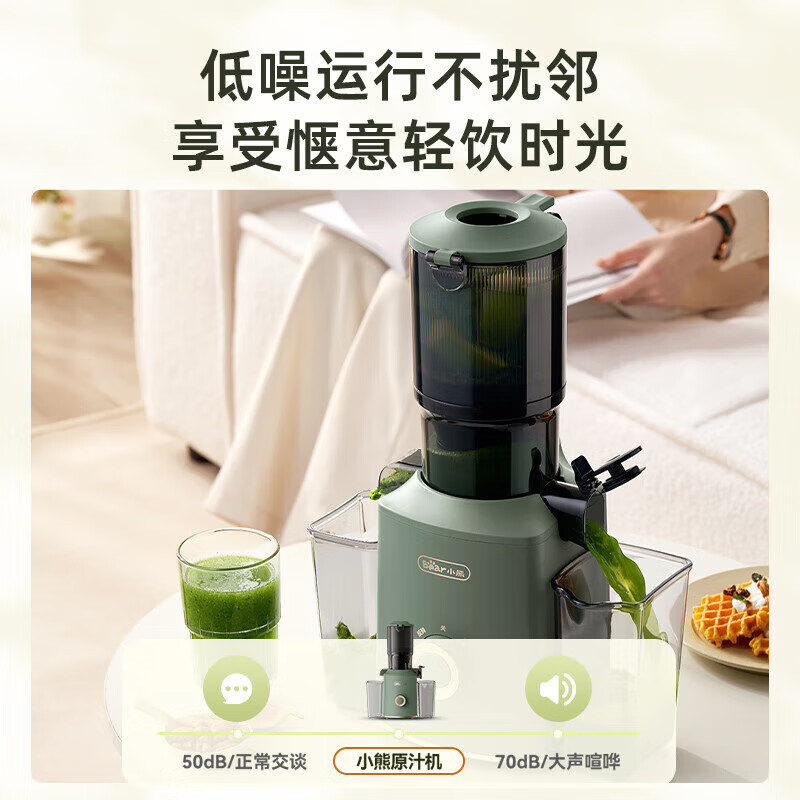 小熊(Bear)榨汁机 原汁机渣汁分离 多功能家用全自动冷压榨果汁橙汁压榨器果蔬机高清大图