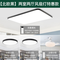 雷士照明led吸顶灯北欧简约现代灯具套餐客厅灯豪华创意黑色苹果大气家用房间卧室阳台灯组合灯饰