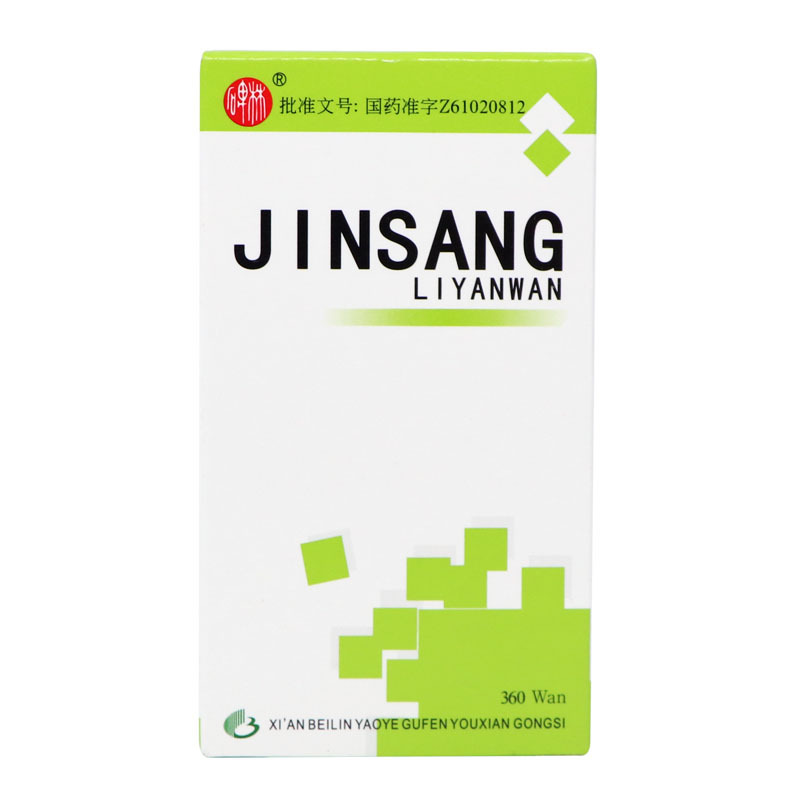 碑林口及咽喉用药 碑林 金嗓利咽丸 360丸*1瓶/盒【价格 图片 品牌