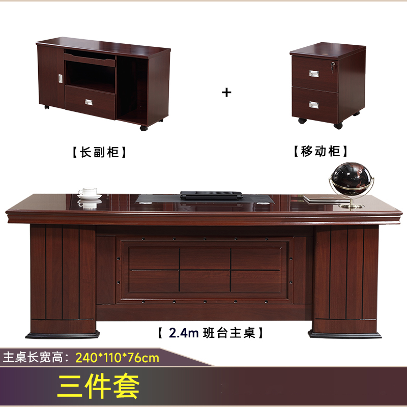 圣承启 班台桌 2.4m张高清大图