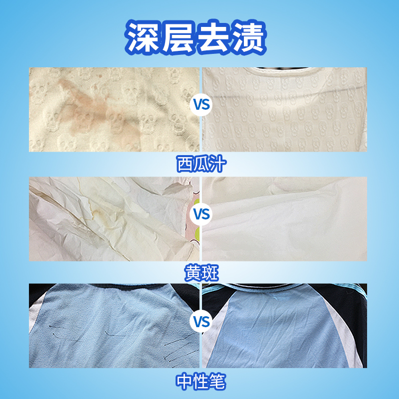 氧净浓缩洗衣颗粒 强力除菌祛味洁净去渍洗衣粉家用套装