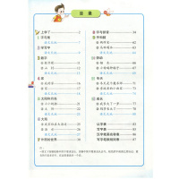 北师大版语文一年级上册 北师大版 1一年级语文上册 北京师范大学出版社 义务教育教科书 1一年级语文