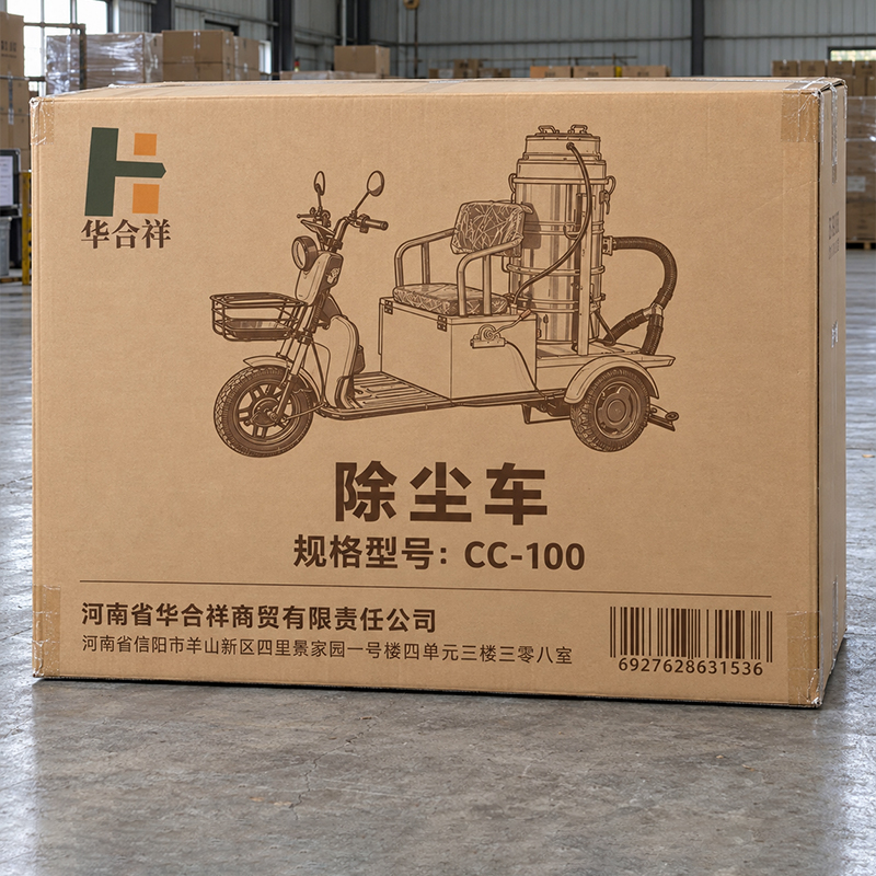 华合祥 除尘车 CC-100 台高清大图