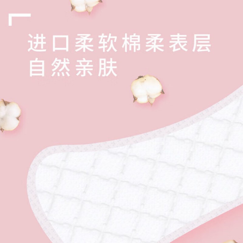 ABC棉柔清香卫生护垫超透气淡雅棉柔163mm20片高清大图
