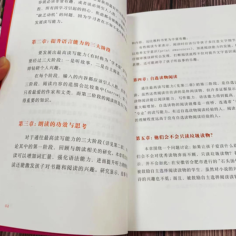 醉染图书自主阅读9787559059154高清大图