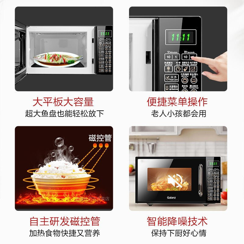 格兰仕(Galanz)微波炉烤箱一体机 光波炉20L 家用700W节能 平板易清洁 智能菜单多功能高清大图