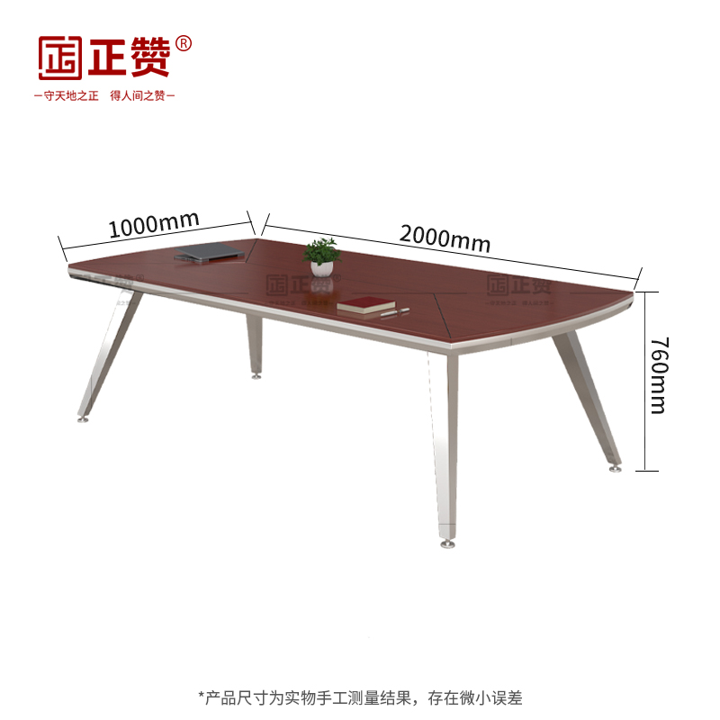 正赞 会议桌洽谈桌长桌 2000*1000*760mm高清大图