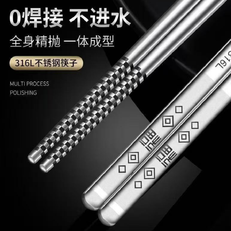 唯都 316L不锈钢筷子 花纹随机高清大图
