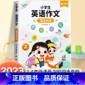 小学生英语作文大全 小学通用 【正版】 英语晨读美文小学3-4年级小学生英语晨读100篇读出好口语练习启蒙书同步课堂通出