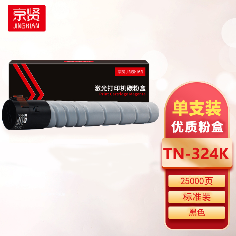 京贤TN324粉盒黑色25K适用柯尼卡美能达bizhub C454 C308 C258 C368 复印机耗材一支