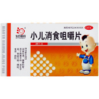 仙河制药 小儿消食咀嚼片48片/盒