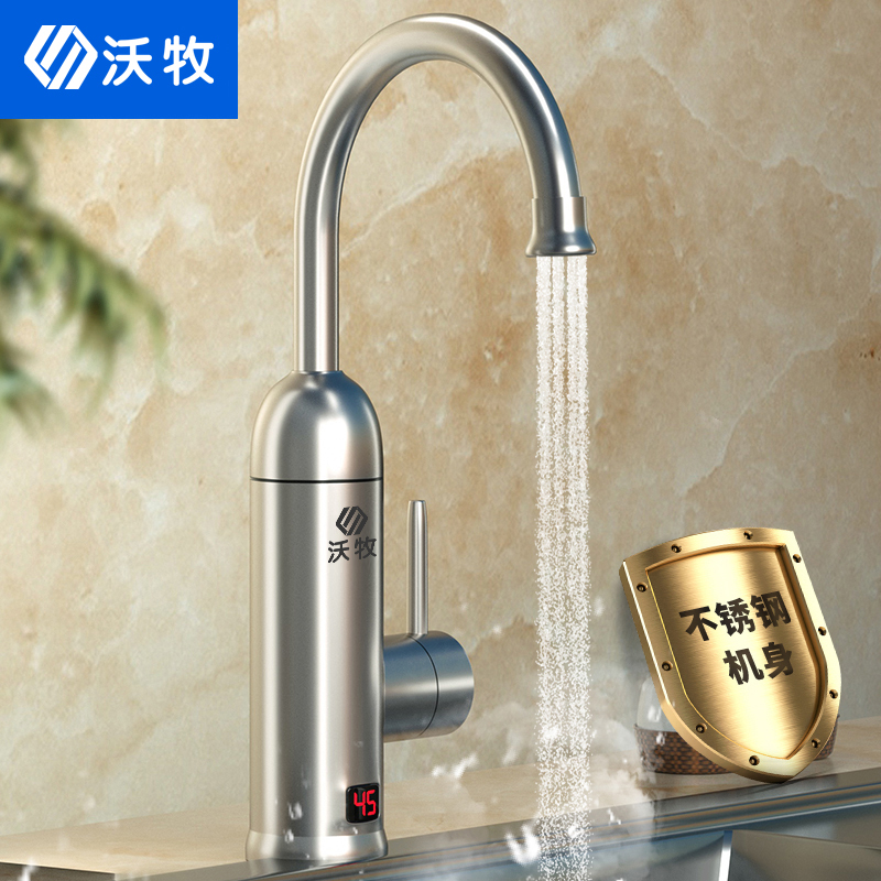 沃牧 WM-001-J2 电热水龙头下进水不锈钢竖款