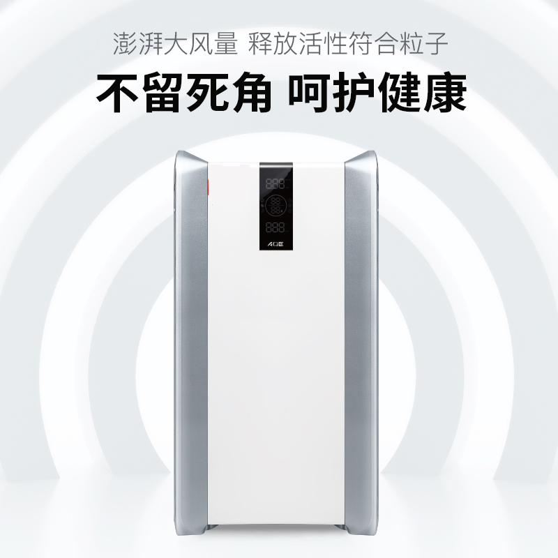 AOE空气消毒机除甲醛异味净化机活性复合粒子除菌消毒机Y-SP1201