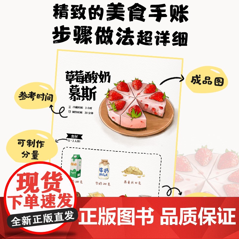 [好物体验专享]生活.再忙也要好好吃饭高清大图