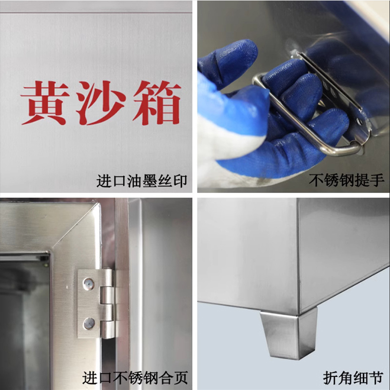 大唐御不锈钢消防沙箱055防汛防火箱 800*400*400不锈钢沙箱